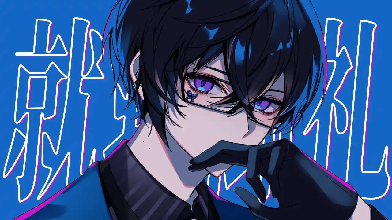 就寝御礼 / 四季凪アキラ(Cover)