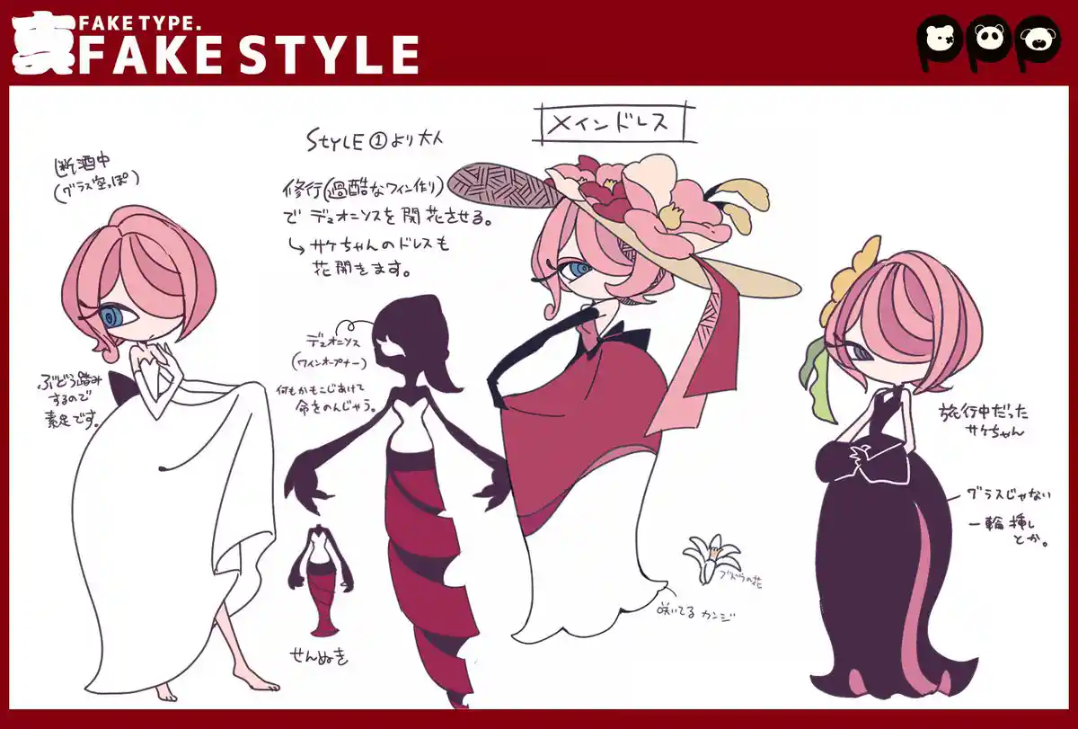 真FAKE STYLE 真FAKE STYLE