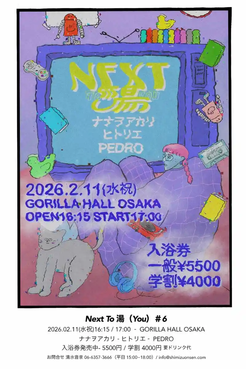 Next To 湯（You）＃6