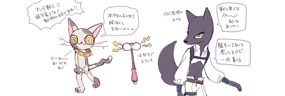 Cats are dangerous Cats are dangerous