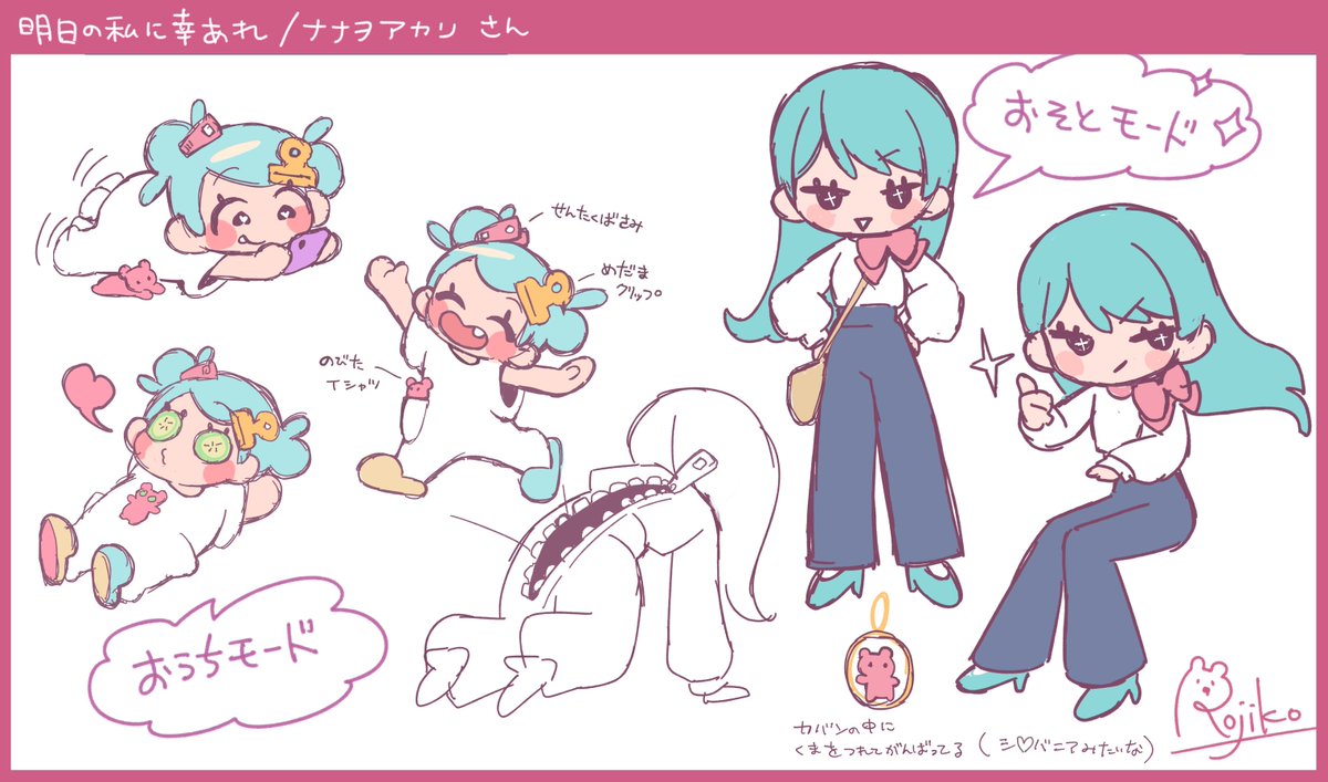 明日の私に幸あれ デザイン画 明日の私に幸あれ デザイン画