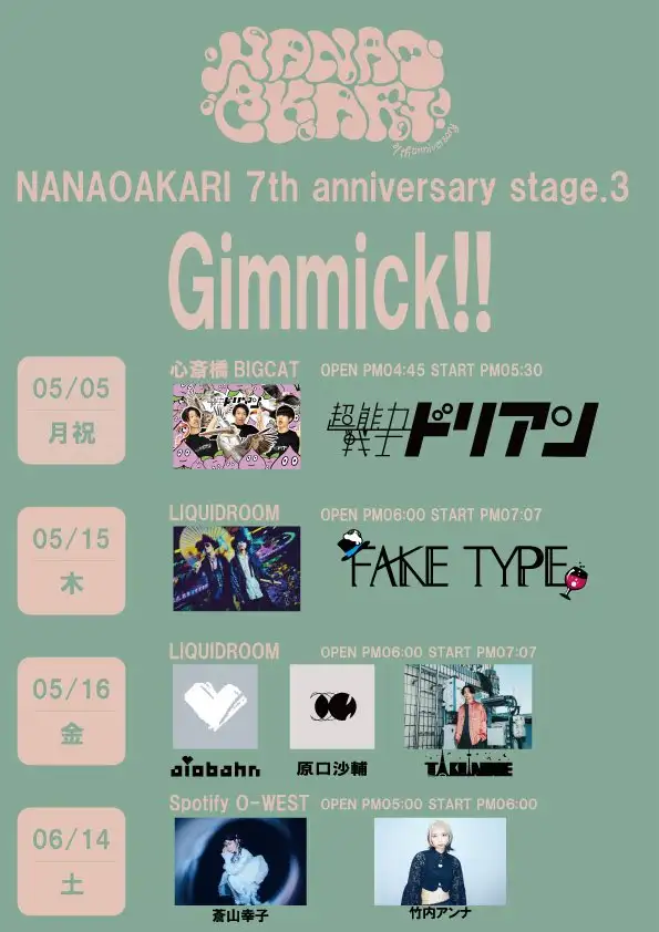 『NANAOAKARI 7th anniversary stage.3 Gimmick!!』＠Spotify O-WEST