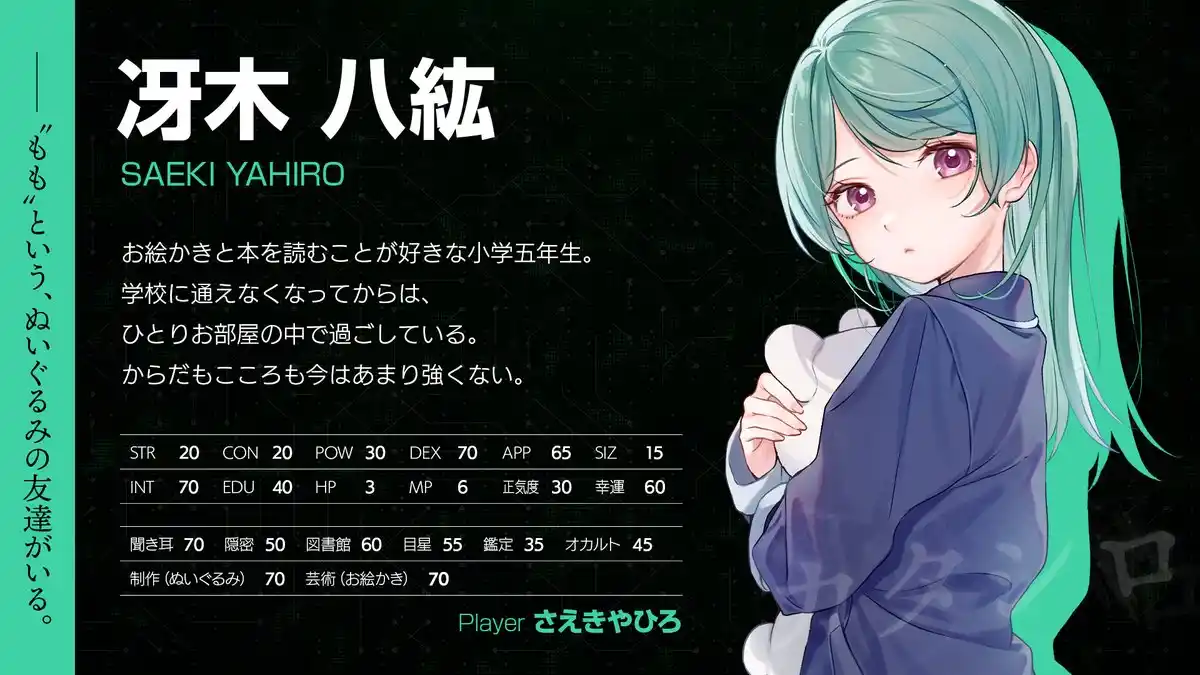 やひシロ