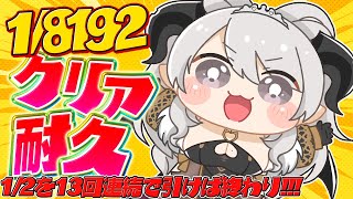 【1/8192】最終決戦。必ずお前を、倒す。【ペトラナイトメア】【#新人vtuber 】