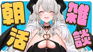 【#朝活】おはぺと～❣師走近づいてきましたけど、どうすんだ❓❓❓【ペトラナイトメア】【#新人vtuber 】