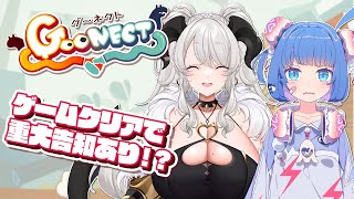 【Goonect】ゲームクリアで重大告知❣ﾜﾀｸｼたち、マイメンですよね❓❓【ペトラナイトメア/羽汐なゆた】