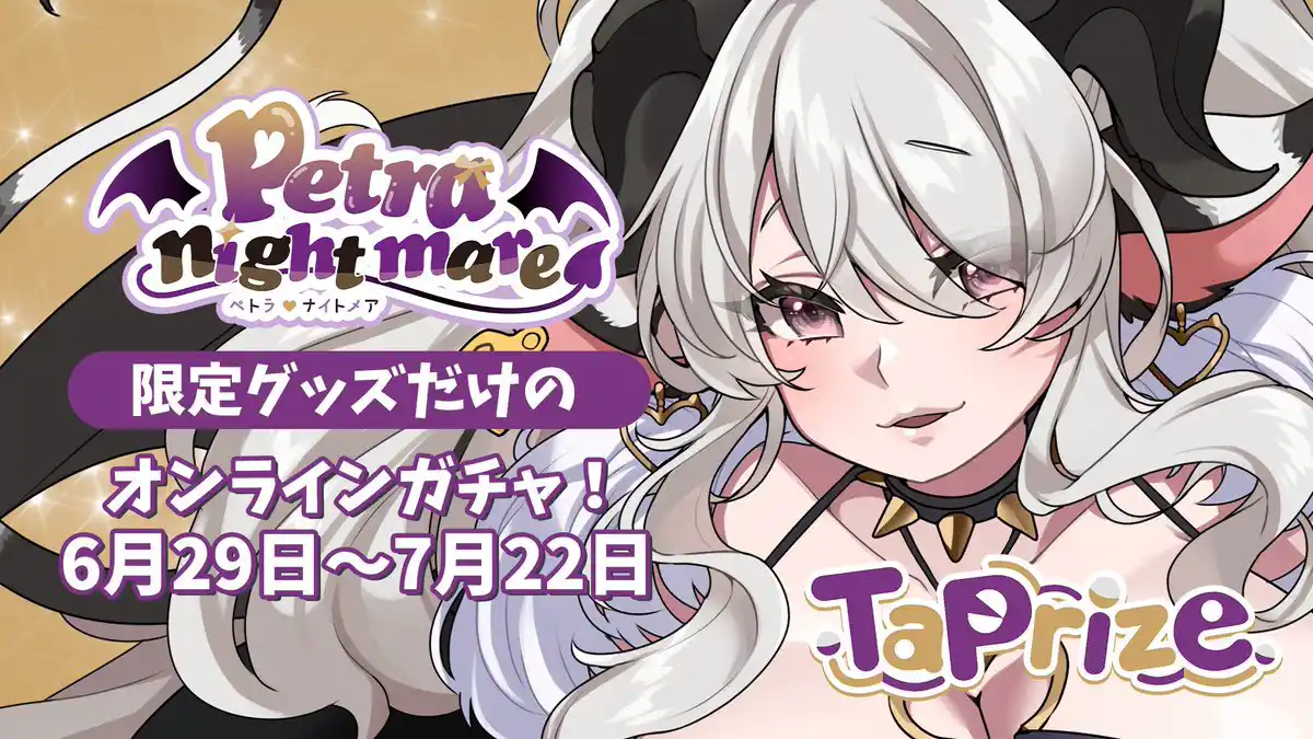 オンラインガチャ オンラインガチャ