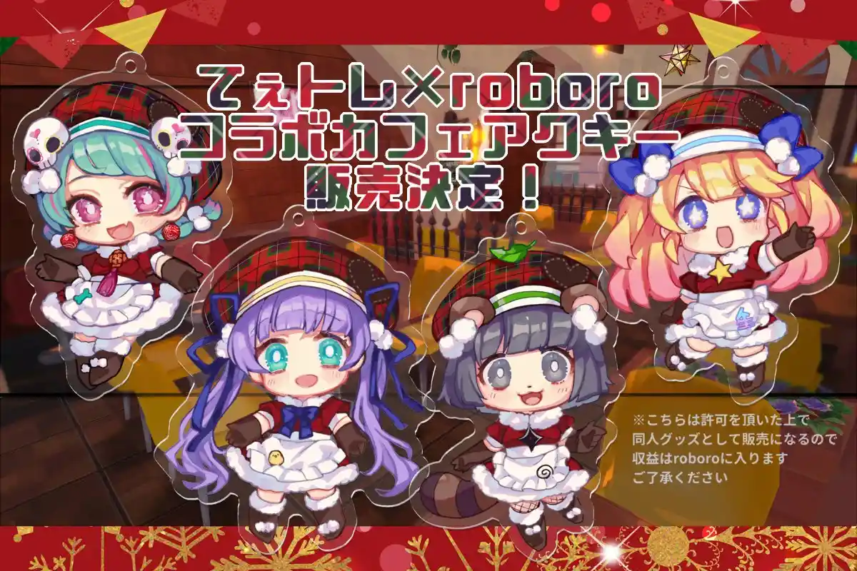 roboroコラボやひろアクキー