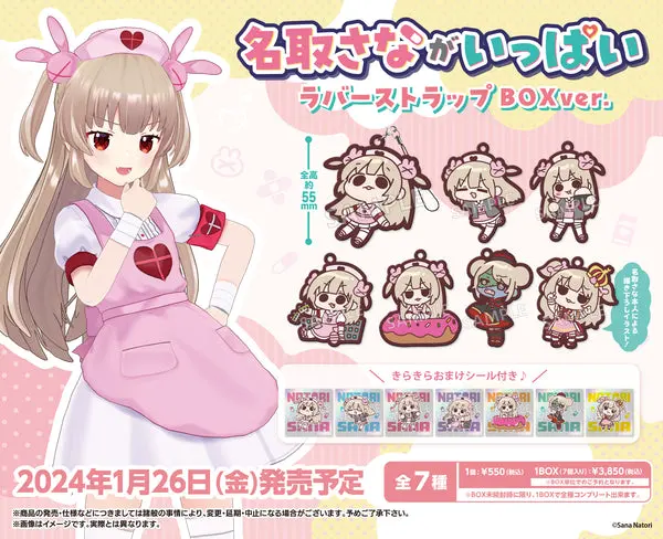 名取さながいっぱいラバーストラップ - 03 名取さながいっぱいラバーストラップ - 03