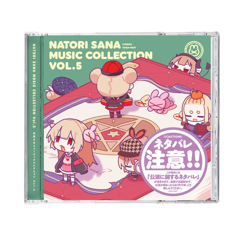 名取さなミュージックコレクション Vol.5