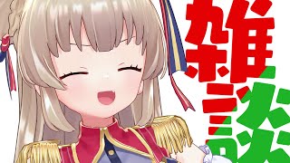 【雑談】年の瀬を頬張って。