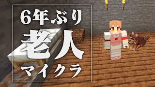 6年ぶりマイクラ#2