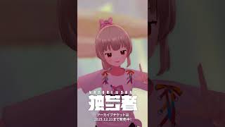 「アニマルま～る」#名取さな2ndLive 「独ゼン者」ver.