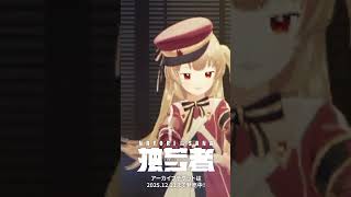 「パラレルサーチライト」#名取さな2ndLive 「独ゼン者」ver.