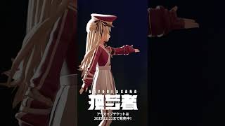 「足跡」#名取さな2ndLive 「独ゼン者」ver.