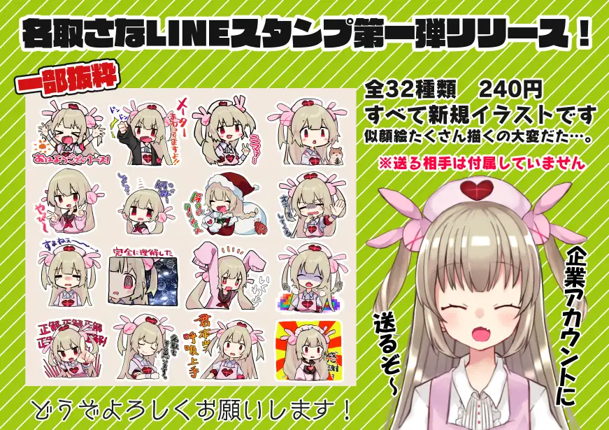 告知ツイート画像① 告知ツイート画像①