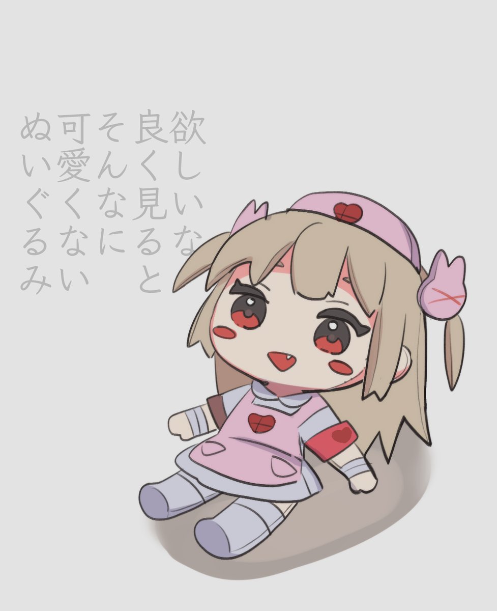 さなぬい