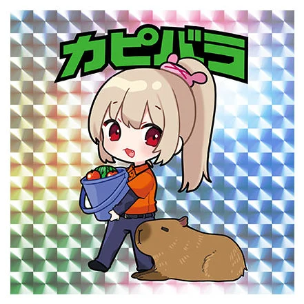 名取さな キラキラステッカー（カピバラ）