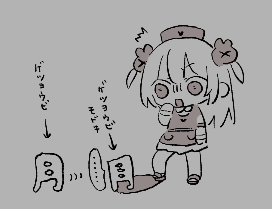 ゲツヨウビモドキ