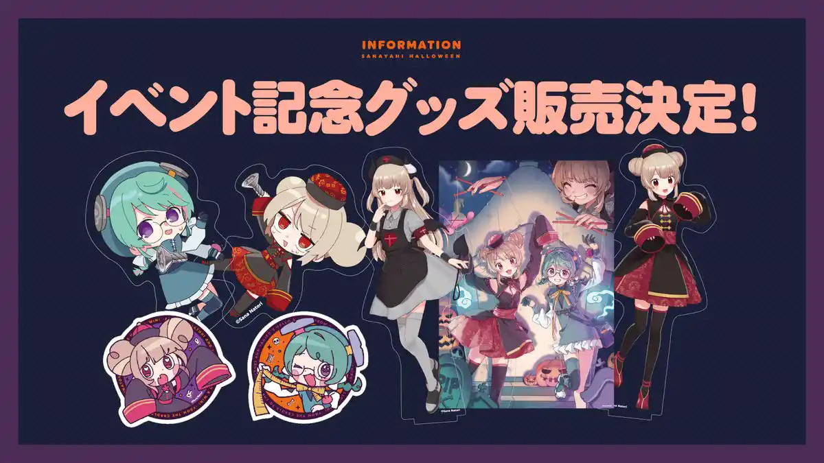 「名取とやひろのHELLO&WIN!」イベント記念グッズ 「名取とやひろのHELLO&WIN!」イベント記念グッズ