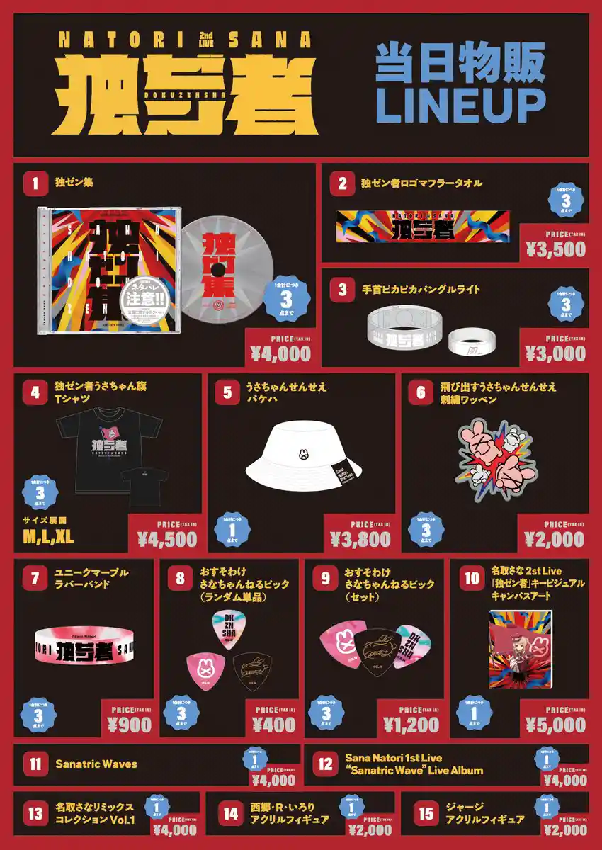 独ゼン者 オリジナルグッズ 独ゼン者 オリジナルグッズ