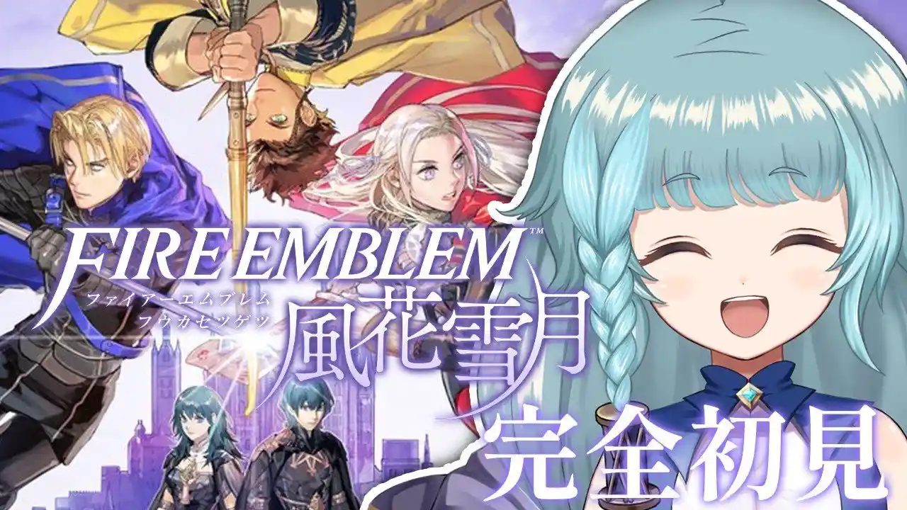 【FE風花雪月/完全初見】#01　初見プレイ！　ファイアーエムブレム風花雪月　FIRE EMBLEM 【そちまる/魔儘まほ】※ネタバレあり