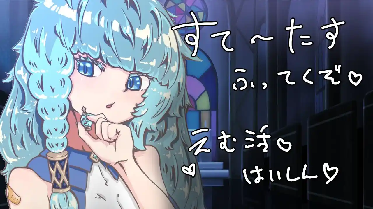 【雑談配信】ステータス振りするぞぉ💙えむ活配信💙【そちまる/魔儘まほ】