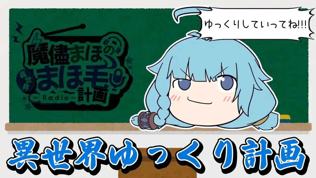 【雑談配信】ゆっくりしていってね！！！【そちまる/魔儘まほ】 #新人Vtuber