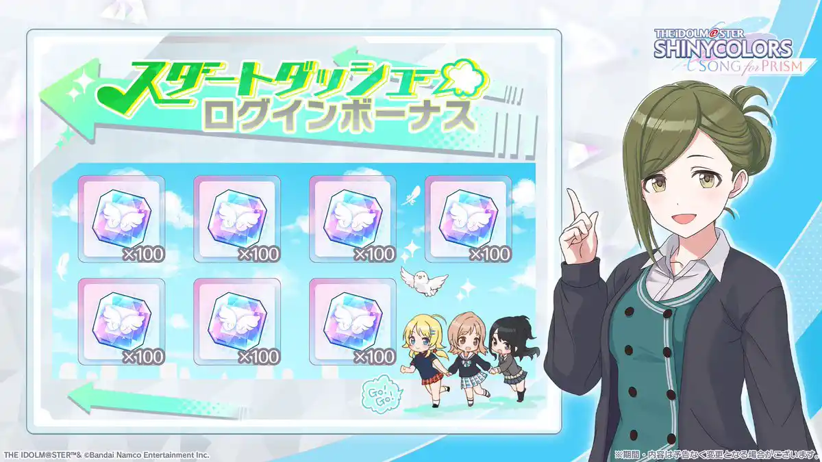 スタートダッシュログインボーナス スタートダッシュログインボーナス