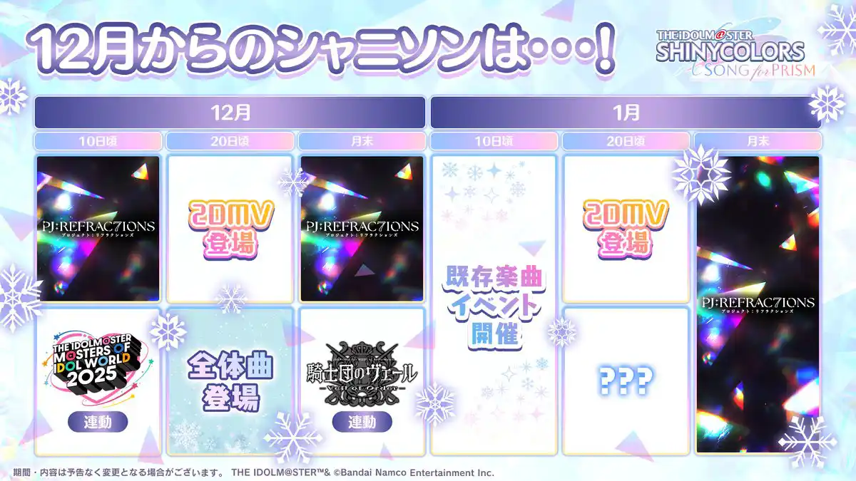 ゲームスケジュール