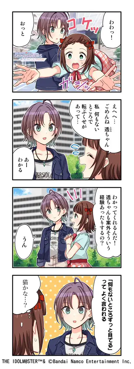 web4コマ漫画(天海 春香、浅倉 透) web4コマ漫画(天海 春香、浅倉 透)