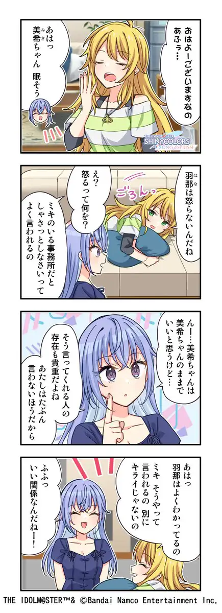web4コマ漫画(星井 美希、鈴木 羽那) web4コマ漫画(星井 美希、鈴木 羽那)