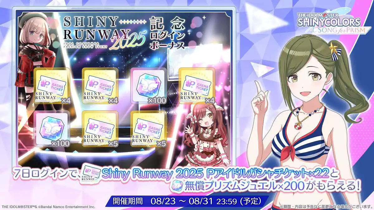 ログインボーナス ログインボーナス