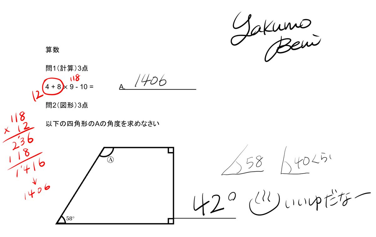 ベニヤクモ式、計算式 ベニヤクモ式、計算式