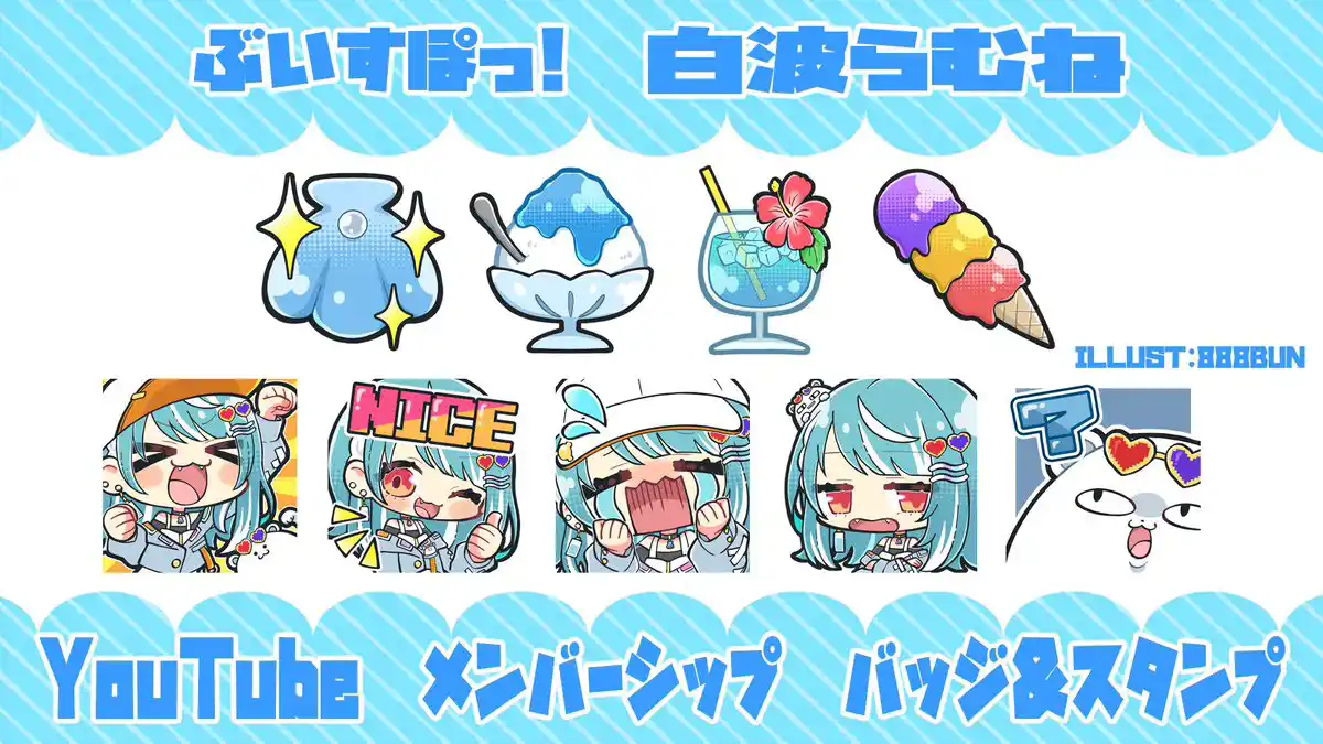 メンシスタンプ メンシスタンプ