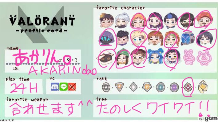#VALORANTフレンド募集