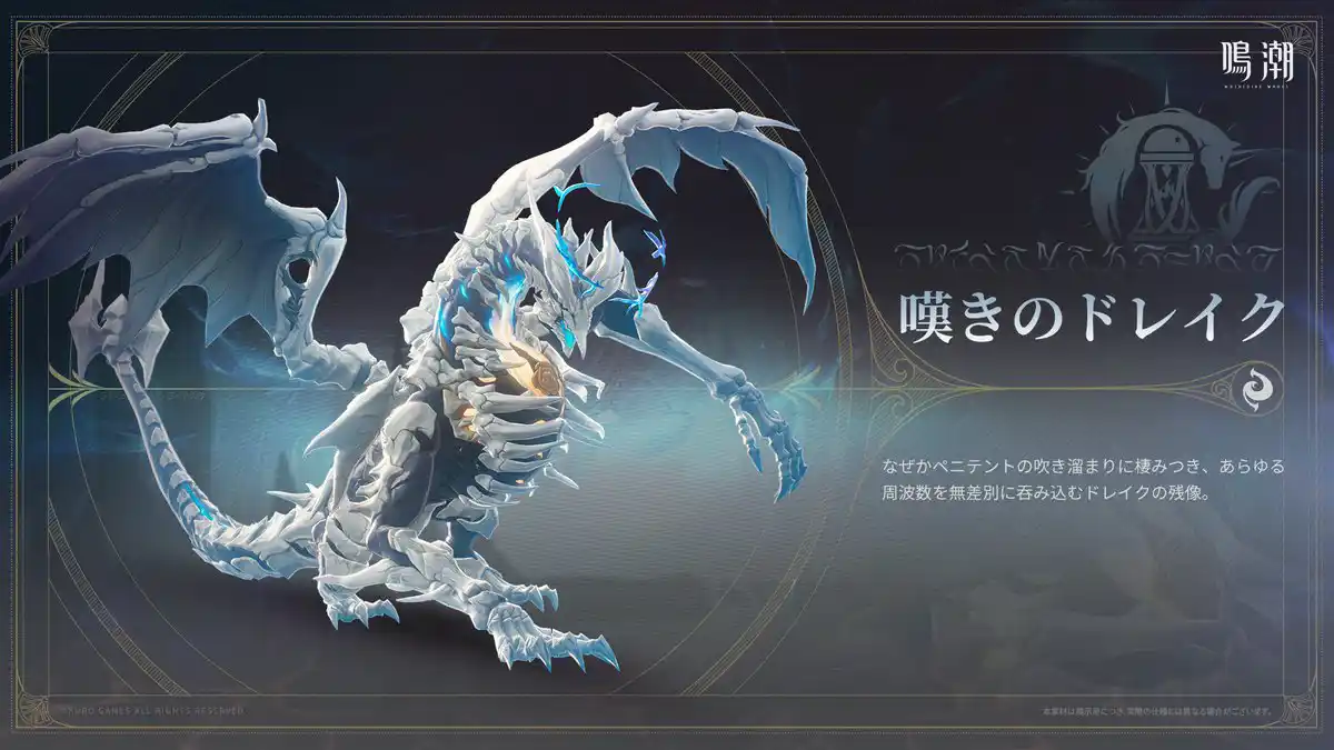 『後悲鳴人類記事：強敵情報』