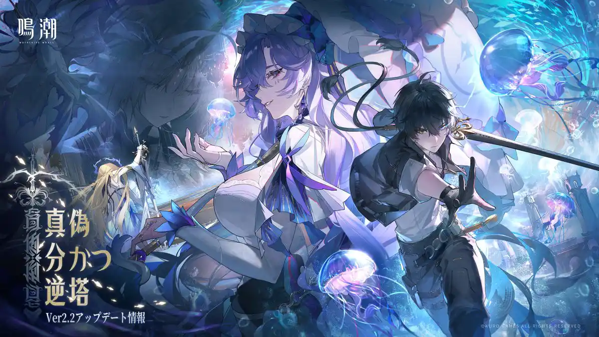 真偽分かつ逆塔 真偽分かつ逆塔