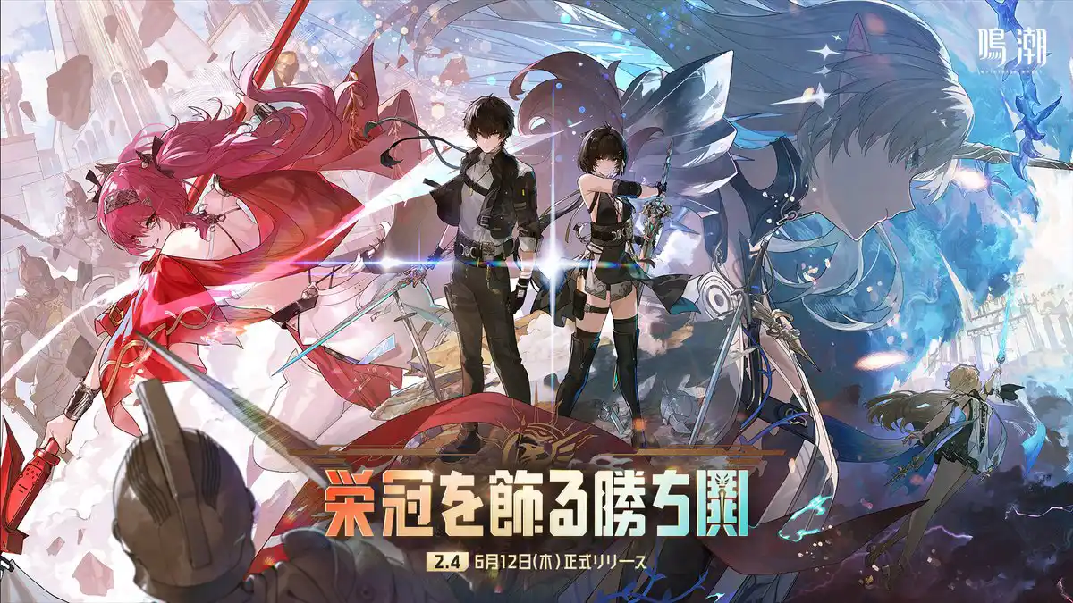 栄冠を飾る勝ち鬨