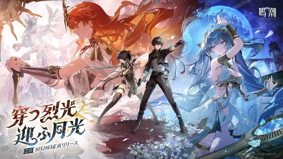 穿つ烈光、迎ふ月光