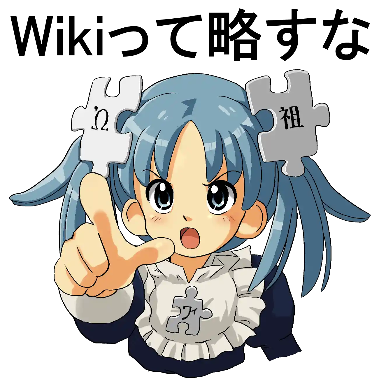 Don%27t_abbreviate_as_Wiki.png