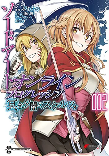 ソードアート・オンライン プログレッシブ 冥き夕闇のスケルツォ02