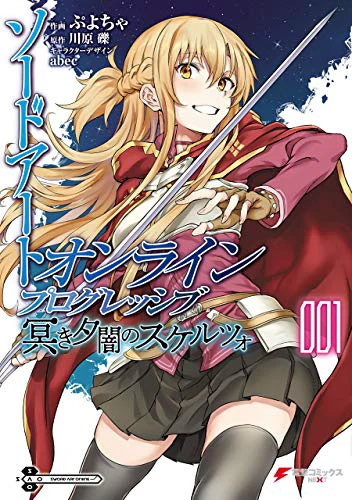 ソードアート・オンライン プログレッシブ 冥き夕闇のスケルツォ01