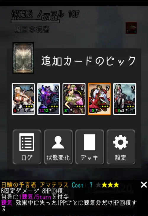 Deckdedungeon2とは Deckdedungeon2 公式攻略 Wiki