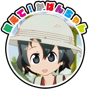 Ss広場 フレンズと学ぶ シリーズ けものフレンズbbs Neo Zawazawa
