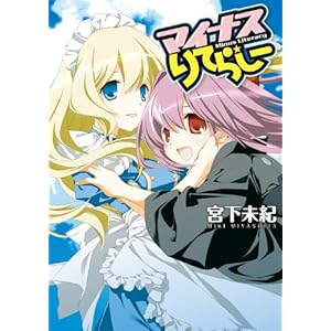 商業作品 漫画 ま行 百合作品まとめ Wiki