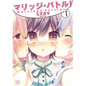 商業作品 漫画 ま行 百合作品まとめ Wiki