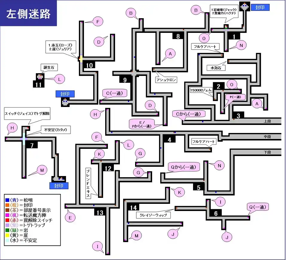 ダンジョンマップ 9th Existence攻略 Wiki