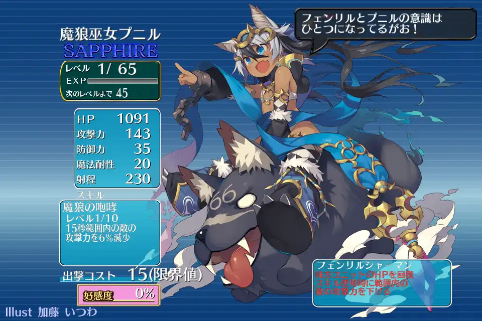 魔狼巫女プニル 千年戦争アイギス攻略 Wiki