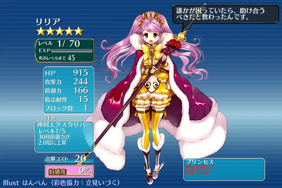 リリア 千年戦争アイギス 2ch Wiki